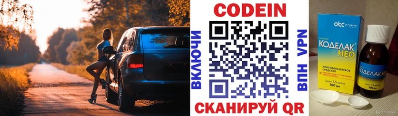 что такое   Лукоянов  Кодеин Purple Drank 