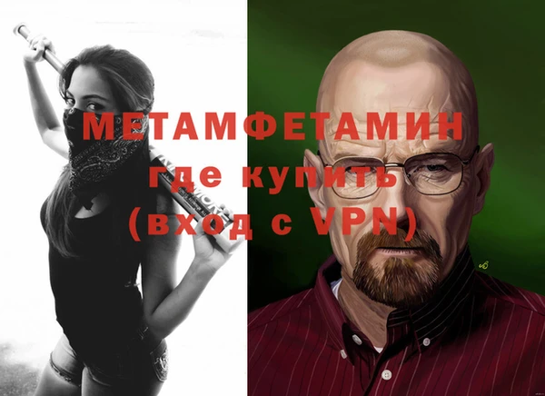 метамфетамин Верея