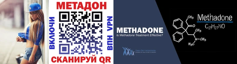 МЕТАДОН кристалл  Лукоянов 